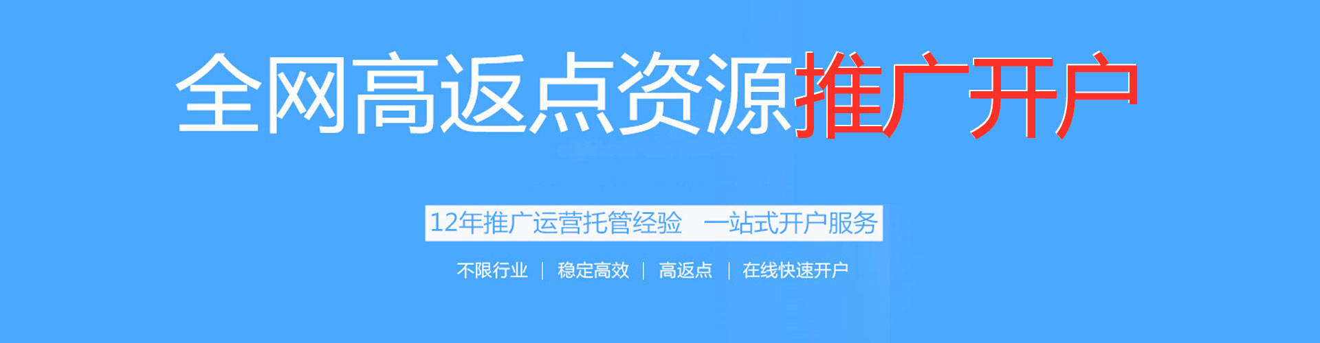 黄岛信息流运营